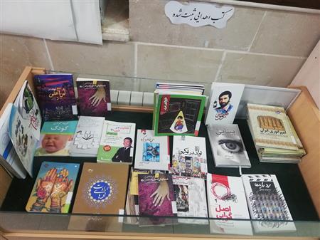 بخش کتب اهدایی ثبت شده